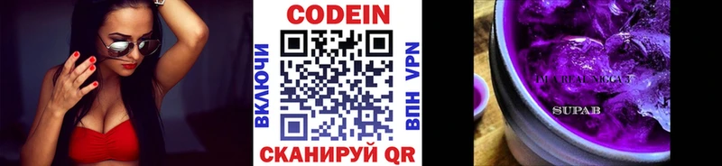 Кодеиновый сироп Lean Purple Drank Богородск