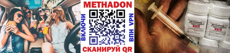 купить  сайты  Богородск  МЕТАДОН кристалл 